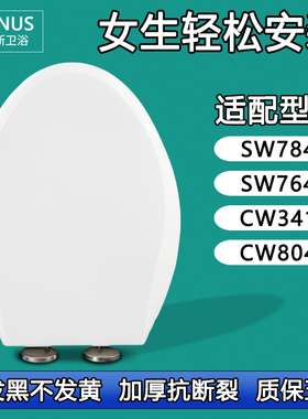 马桶盖 座坐便盖器盖板适配TOTO CW SW 784 764 341 804 B RB GB