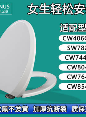 马桶盖 坐便盖板坐便圈适配TOTO CW406GB SW782 744B 804 764 854