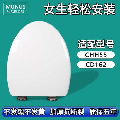 马桶盖 缓冲老式坐便盖适配鹰牌CHH55 CD162