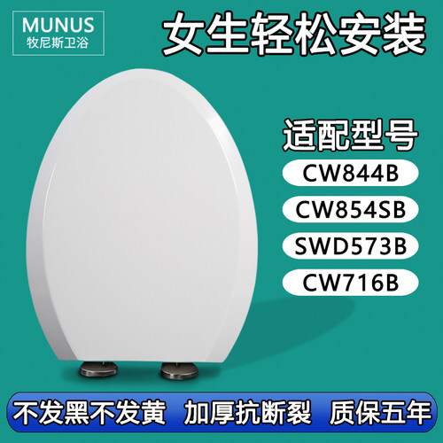 坐便盖 加厚缓降马桶盖适配TOTO CW844B CW854SB SWD573B CW716B