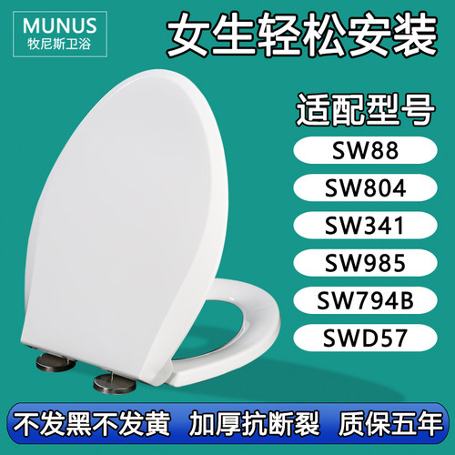 马桶盖 老式座坐便盖板适配TOTO SW88 804 341 985 794B RB SWD57