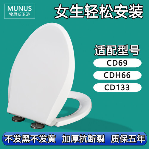 马桶圈 加厚缓降马桶盖适配鹰牌CD69 CDH66 CD133