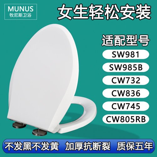 坐便盖 加厚缓降马桶盖适配TOTO SW981 985B CW732 836 745 805RB