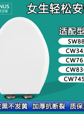 马桶盖 座便盖 马桶圈适配TOTO CW SW 88 342 765 836 745B RB GB
