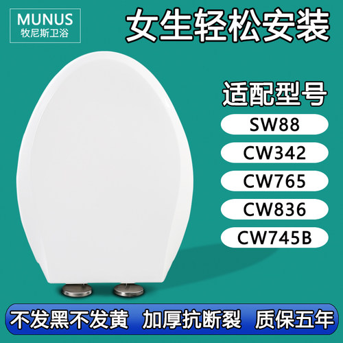 马桶盖 座便盖 马桶圈适配TOTO CW SW 88 342 765 836 745B RB GB