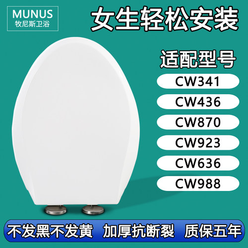 通用马桶盖 老式坐便盖适配TOTO CW341 436 870 923 636 988 B GB