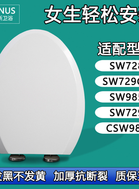 通用马桶盖老式坐便盖适配TOTO CSW SW 728 729GB 985 729 981B R
