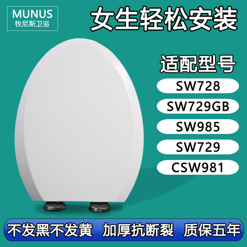 通用马桶盖老式坐便盖适配TOTO CSW SW 728 729GB 985 729 981B R