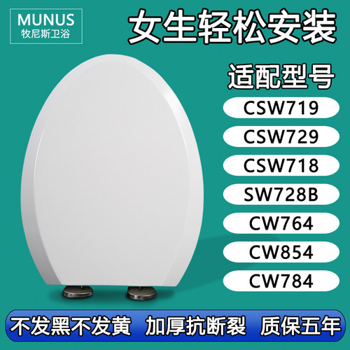 TOTO马桶盖缓冲坐便盖通用CSW719 729 718 SW728B CW 764 854 784