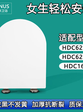 马桶盖 缓降座坐便盖板适配惠达HDC6218 HDC6219 HDC161