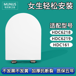 马桶盖 缓降座坐便盖板适配惠达HDC6218 HDC6219 HDC161