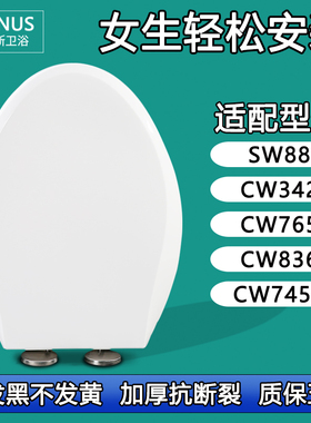 缓冲抗菌无毒马桶盖适配TOTO CW SW 88 342 765 836 745B RB GB