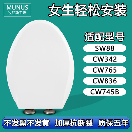 缓冲抗菌无毒马桶盖适配TOTO CW SW 88 342 765 836 745B RB GB