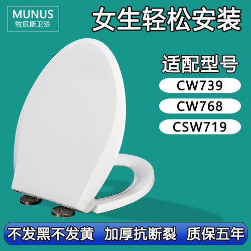 缓降马桶圈  加厚马桶盖适配TOTO CSW CW 739 768 719 B GB RB