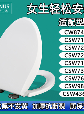 通用TOTO马桶盖CW874B CSW 718 728 729 719 739 768 981 436B GB