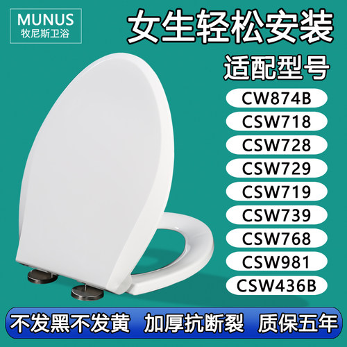 通用TOTO马桶盖CW874B CSW 718 728 729 719 739 768 981 436B GB