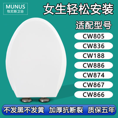 通用马桶盖 老式坐便盖适配TOTO CW805 836 188 886 874 867 866