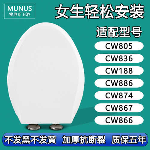 通用马桶盖 老式坐便盖适配TOTO CW805 836 188 886 874 867 866