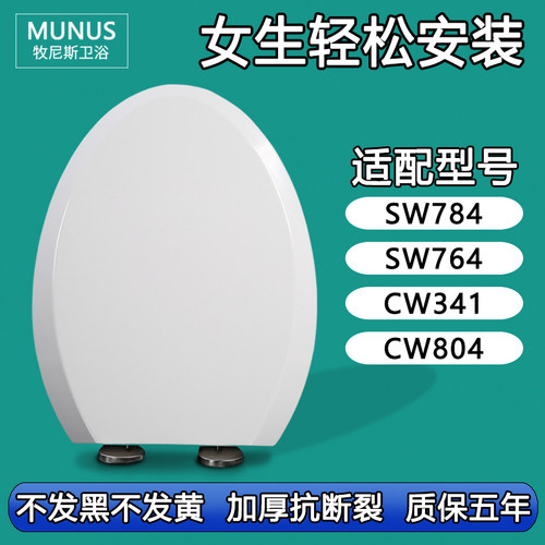 座便圈 老式缓降马桶盖适配TOTO CW SW 784 764 341 804 B RB GB