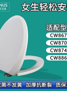 马桶盖 马桶圈座便盖板适配TOTO CW867B CW870B CW874B CW886B
