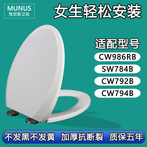 老式坐便盖 加厚马桶盖适配TOTO CW986RB SW784B CW792B CW794B