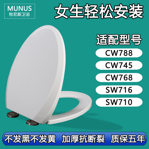 老式坐便圈 通用马桶盖适配TOTO SW CW 788 745 768 716 710 B
