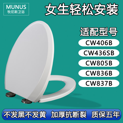通用马桶盖缓降 适配TOTO CW406B CW436SB CW805B CW836B CW837B