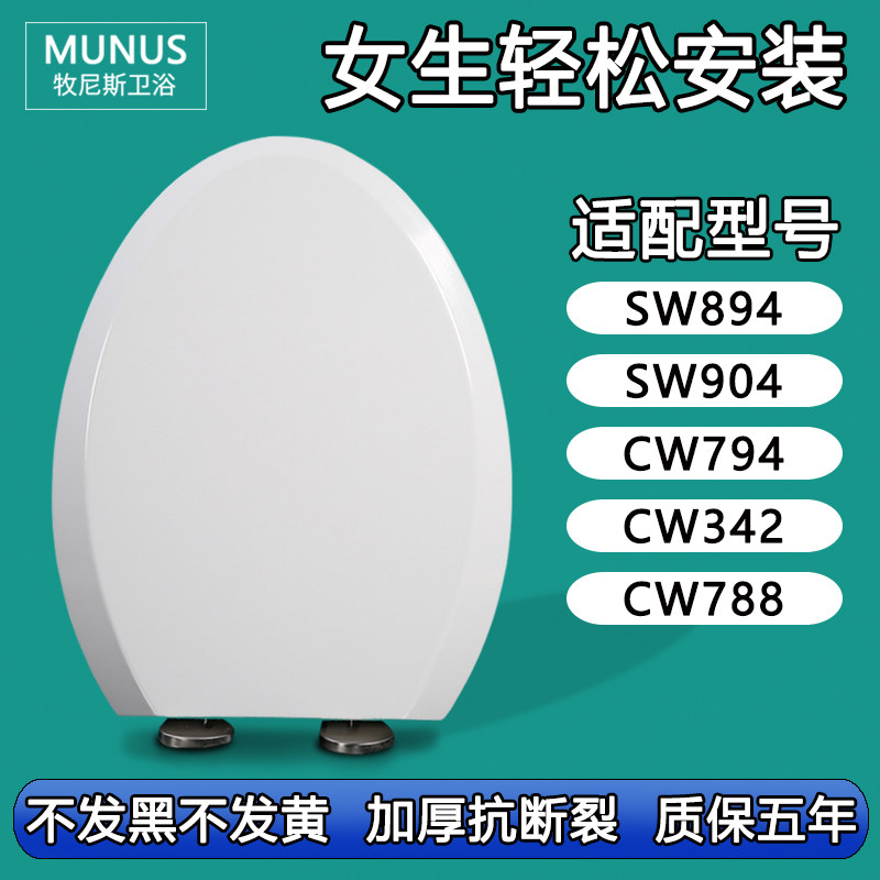 坐便盖缓降缓冲马桶盖适配TOTO CW SW894 904 794 342 788 B RB