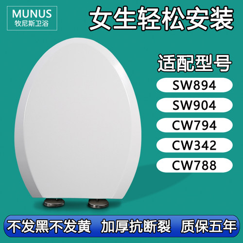 坐便盖缓降缓冲马桶盖适配TOTO CW SW894 904 794 342 788 B RB
