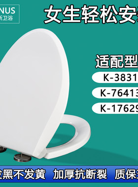 加厚马桶盖 缓降座便盖适配科勒K-3831T K-76413T K-17629T