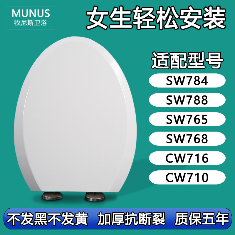 缓降缓冲静音马桶盖适配TOTO CW SW784 788 765 768 716 710 B