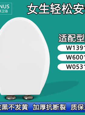 马桶盖 缓冲座坐便盖板适配东鹏W1391 W6001 W0531