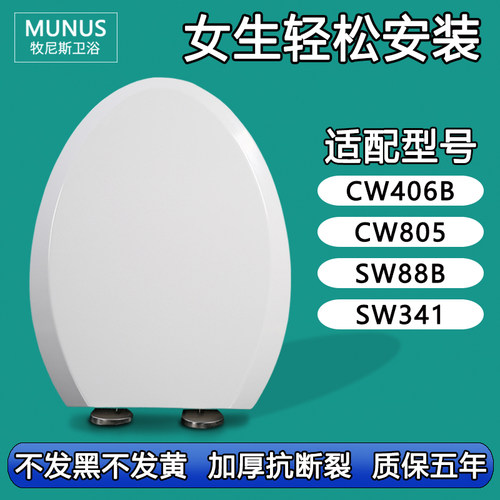 加厚马桶圈 老式马桶盖适配TOTO CW406B/RB/SB CW805 SW88B SW341