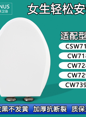 通用马桶盖 老式坐便盖适配TOTO CW CSW719 718 728 729 739B GB