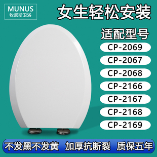 缓冲马桶盖适配美标CP-2069/2067/2068/2166/2167/2168/2169