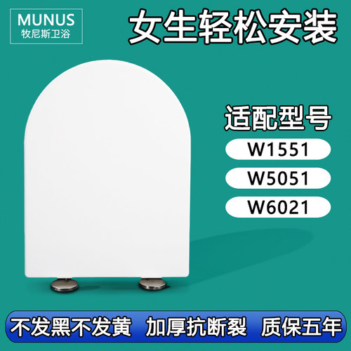 马桶盖 缓降座坐便盖板适配东鹏W1551 W5051 W6021