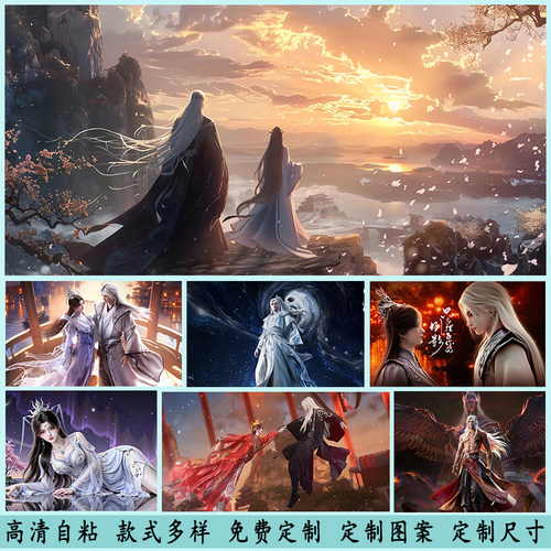 仙逆海报王林铁柱李慕婉动漫墙贴纸周边国漫装饰画自粘唯美宿舍