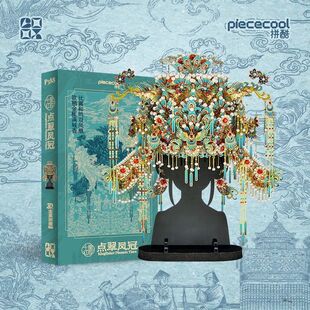 拼酷新品十里红妆点翠花轿凤冠手工金属3D立体拼装模型新年礼物女