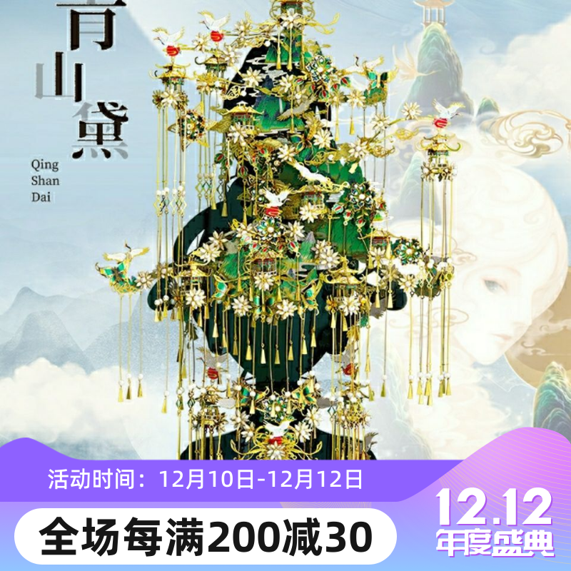 拼酷青山黛金属拼图拼酷14以上