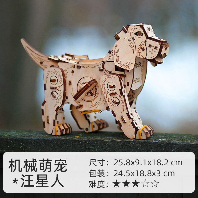 EWA小狗积木质拼装模型益智拼图玩具男女孩送礼物潮玩萌宠机械DIY