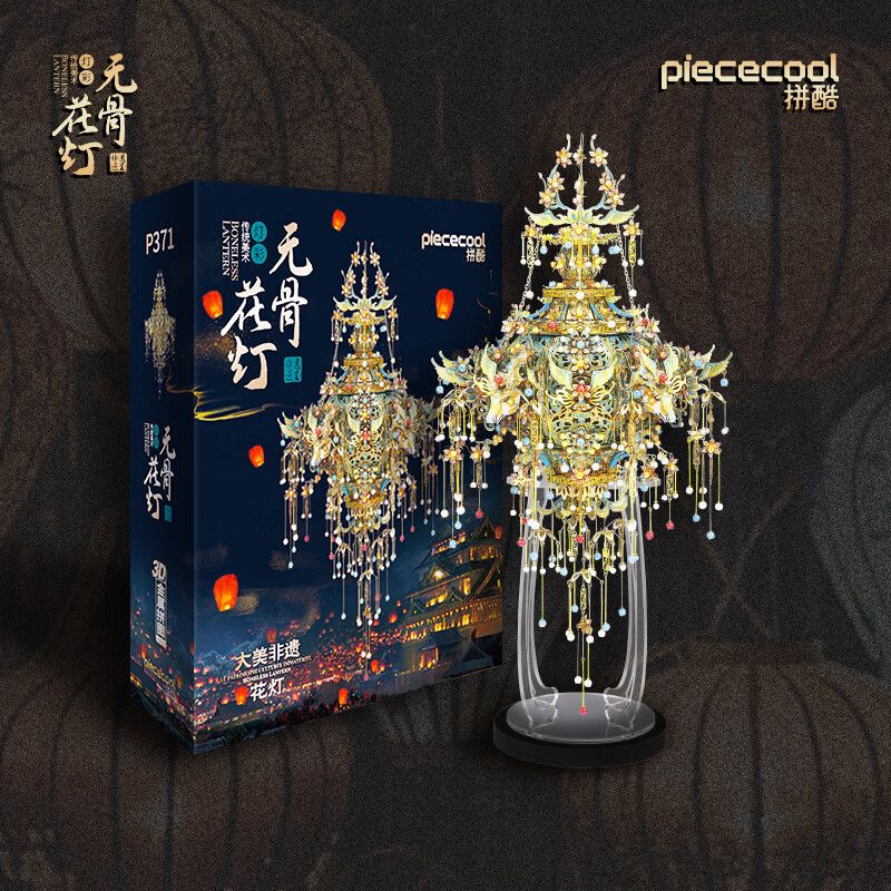 新品拼酷无骨花灯金属3d立体拼图拼装模型摆件diy手工端午礼物女