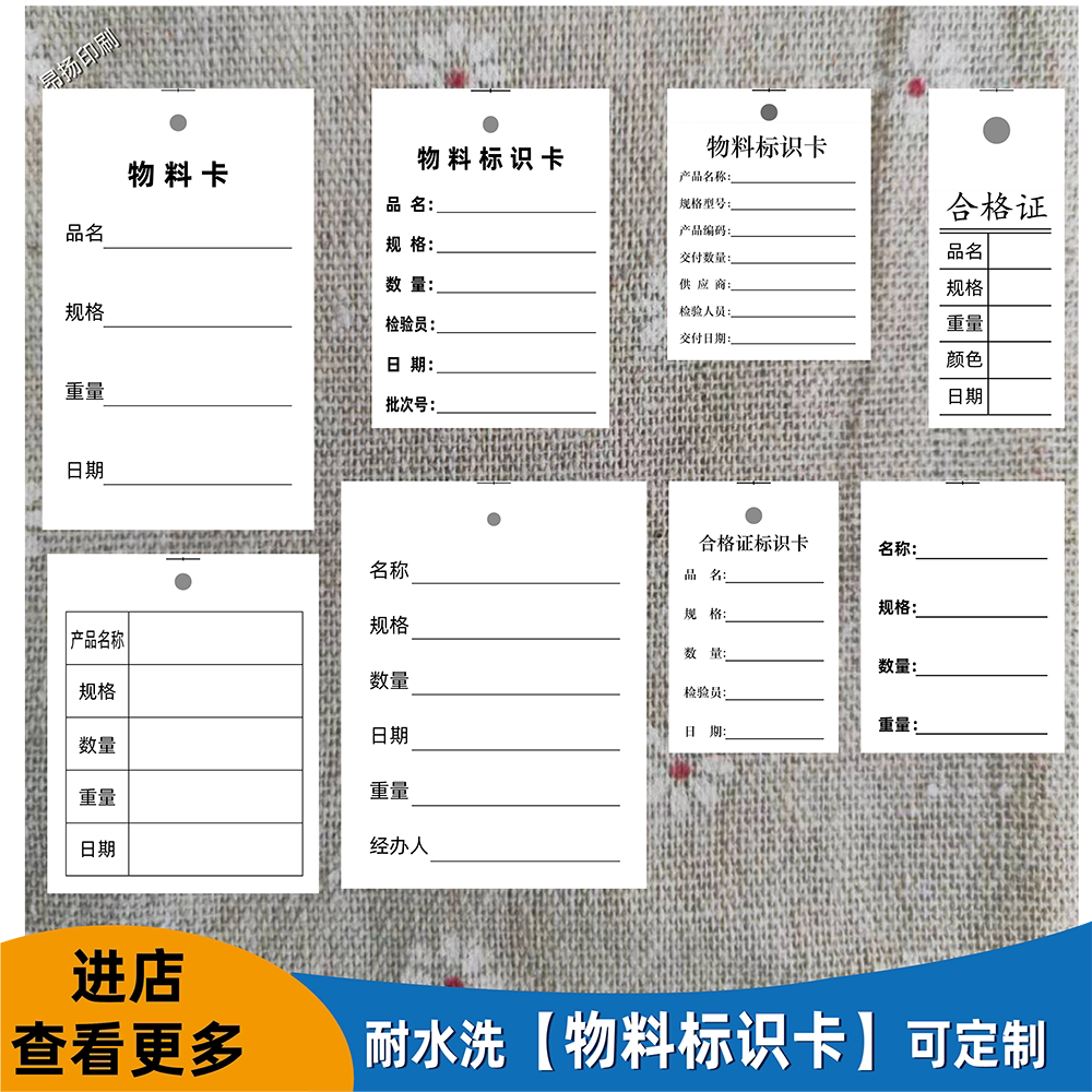 耐水洗物料标识卡 车间仓库通用生产流程防水标签流转吊牌 可定制