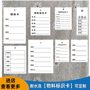 耐水洗物料标识卡 车间仓库通用生产流程防水标签流转吊牌 可定制