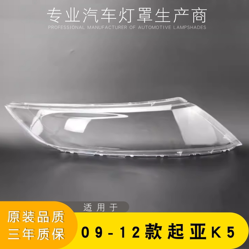 起亚大灯壳AoWeiQi特价促销