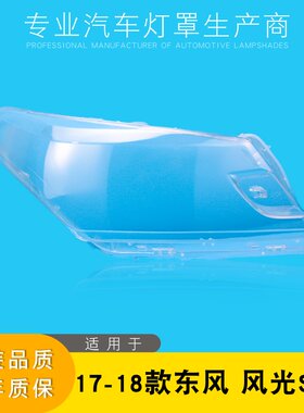 AoWeiQiS560大灯灯罩特价热卖