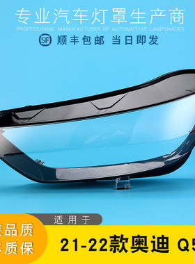 AoWeiQi大灯灯罩特价促销