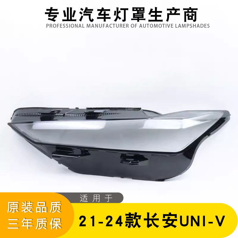 AoWeiQi大灯灯罩促销热卖