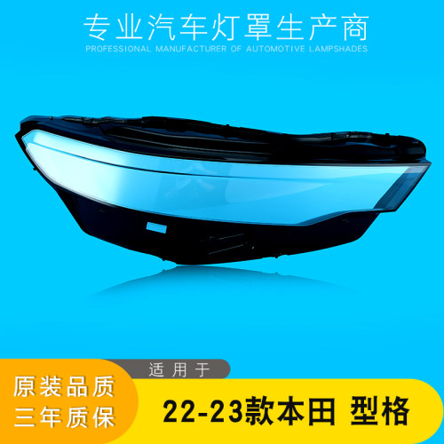AoWeiQi大灯灯罩促销热卖