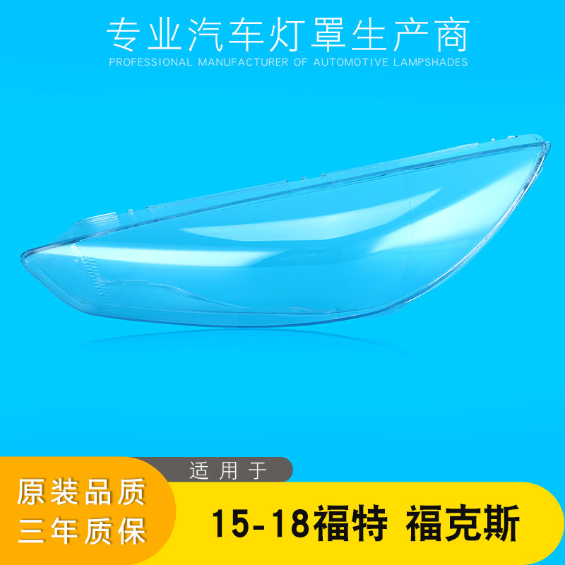 AoWeiQi大灯灯罩促销热卖