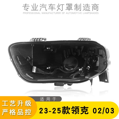 AoWeiQi大灯后壳底座特价热卖